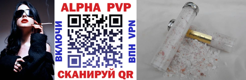 APVP VHQ  Купить где  Орлов 