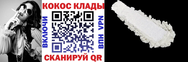 Купить  Орлов  КОКАИН 99% 