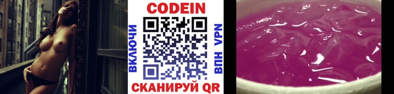 Кодеиновый сироп Lean напиток Lean (лин)  Купить закладки  Орлов 