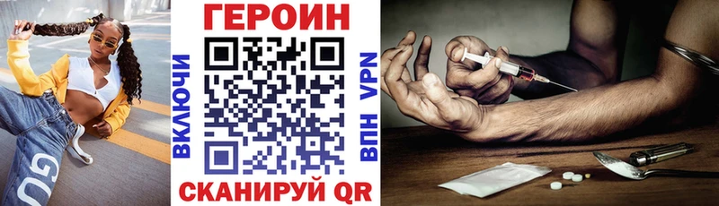 Купить где  Орлов  Героин белый 