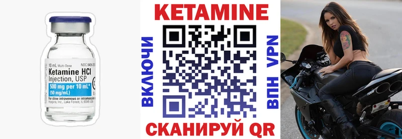 КЕТАМИН VHQ  Купить закладки  Орлов 