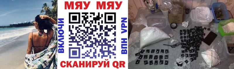 МЯУ-МЯУ мука  Купить где  Орлов 